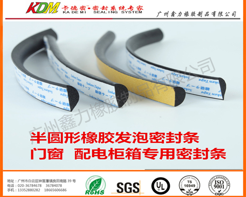 發(fā)泡半圓1 發(fā)泡半圓1